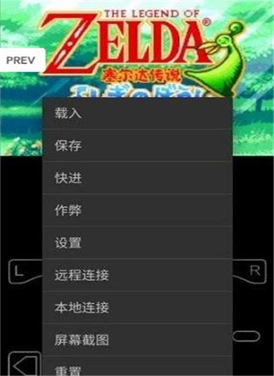 gba模拟器安卓版汉化版最新手机版截图3