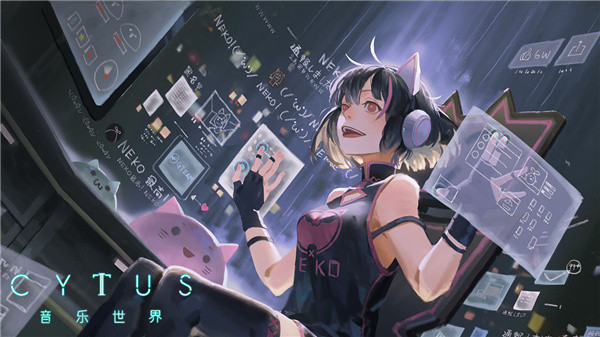 音乐世界截图3