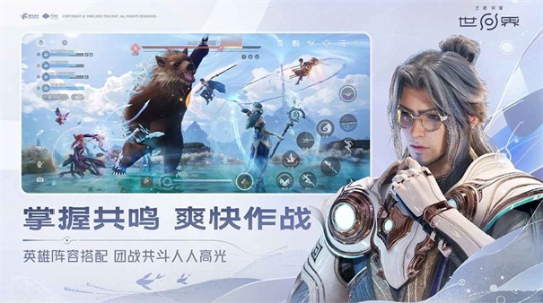 王者荣耀世界官方版截图3
