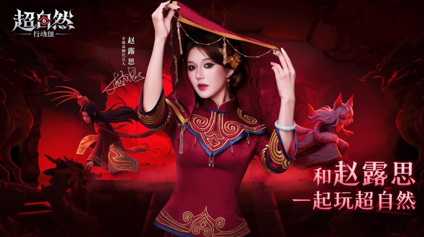 超自然行动组官服截图1