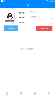 cf活动助手网页版一键领取安卓版截图1