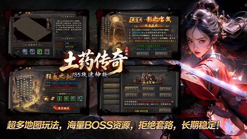 土药传奇截图1