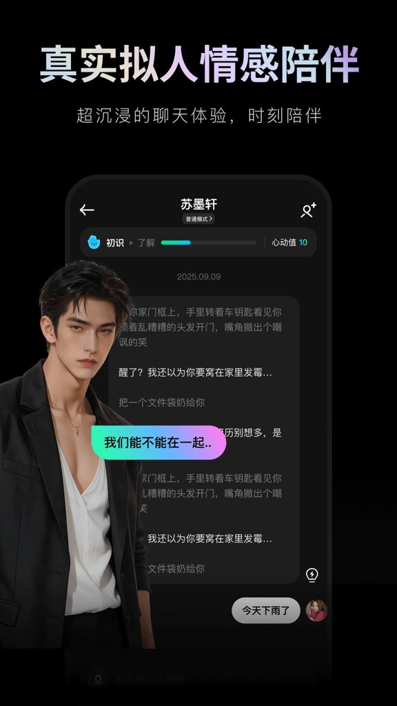 甜甜圈截图2
