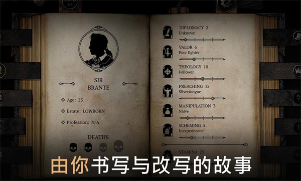 布兰特爵士的生平与苦难手机版截图5