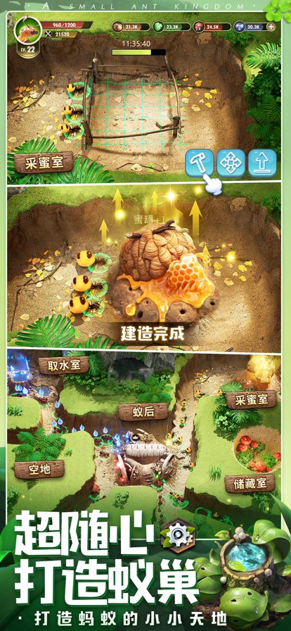 小小蚁国截图2
