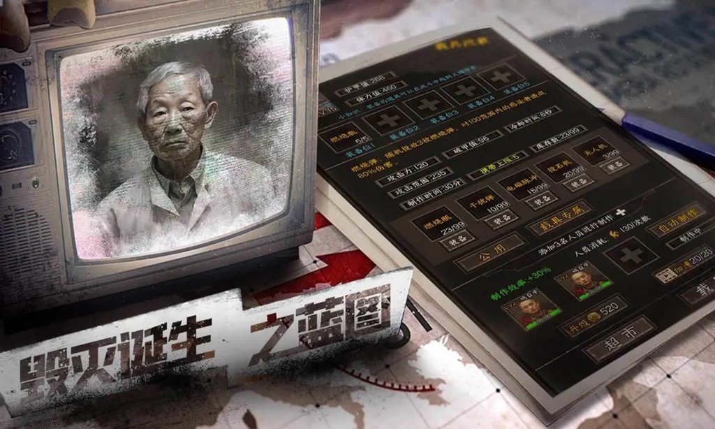 我在末世开超市：新秩序截图2