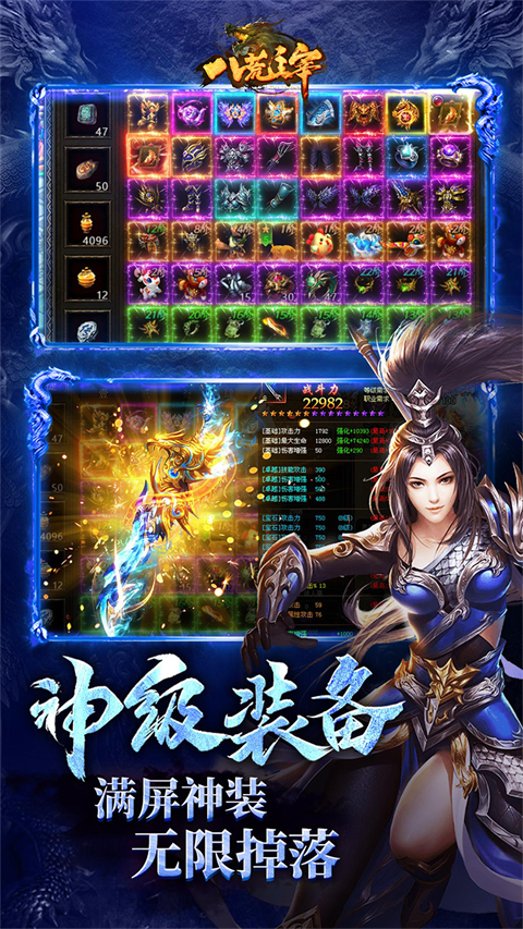 八荒主宰截图2