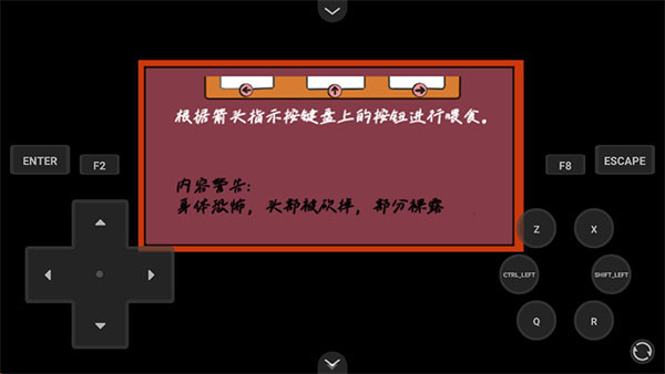 家养宠物游戏截图2