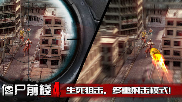 僵尸前线3d无限金币钻石版2026截图1