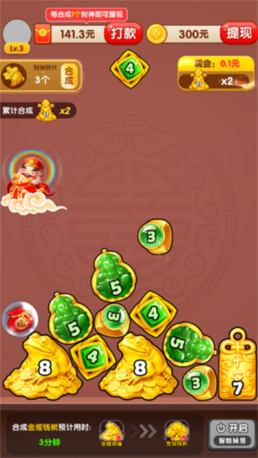 财神送金截图2