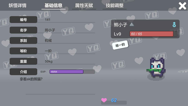 小丘妖怪截图5