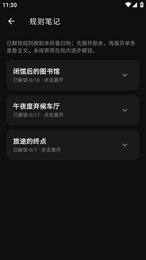 暗序官方安卓版截图2