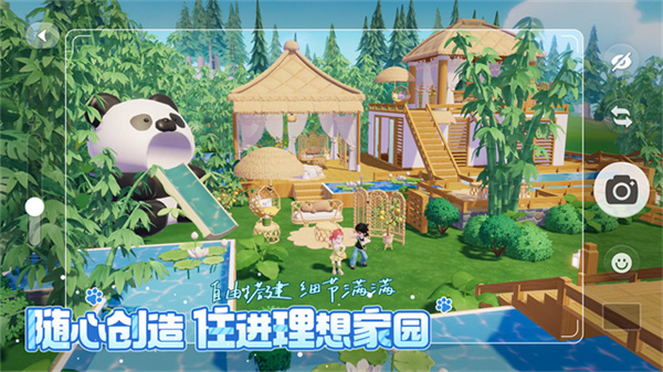 心动小镇官方正版截图5