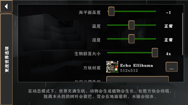 生存战争echo截图5