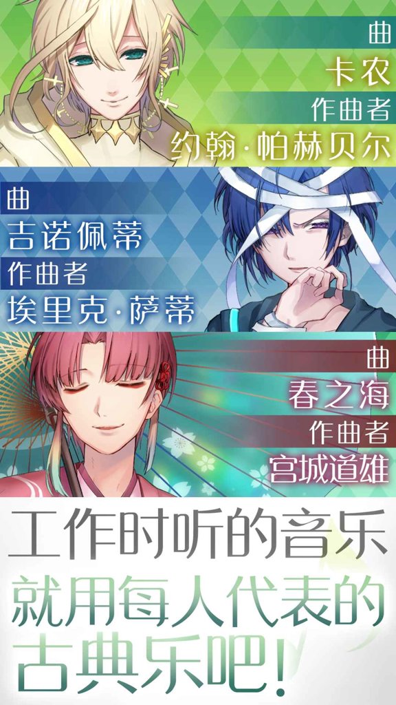 古典乐男子截图3