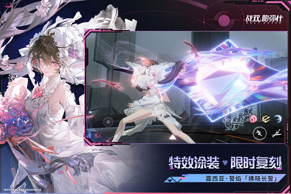 战双帕弥什官方版截图3
