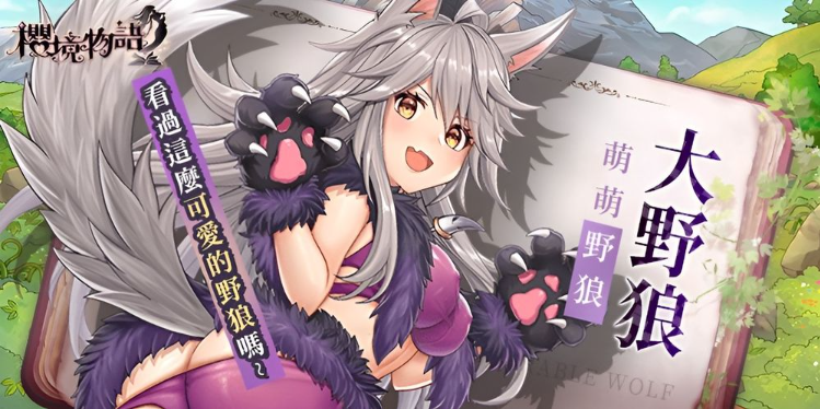 樱境物语截图1