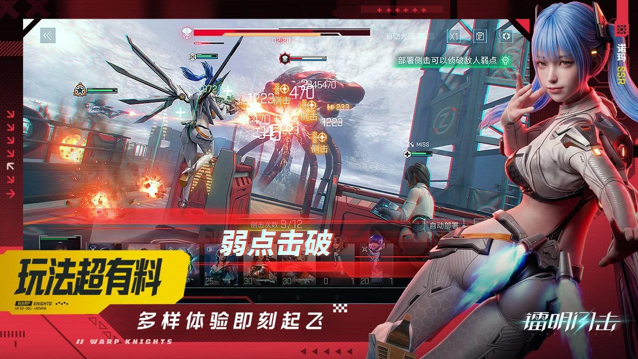 镭明闪击截图5