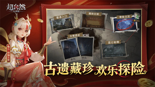 代号超自然手机版截图3