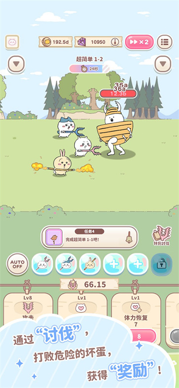 口袋吉伊卡哇截图2