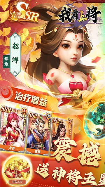 我有上将截图1