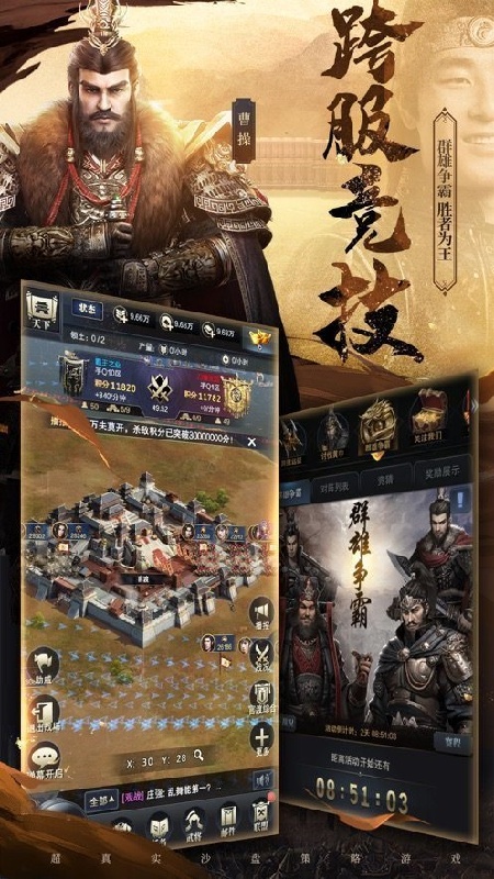 三国群英纪单机版截图1