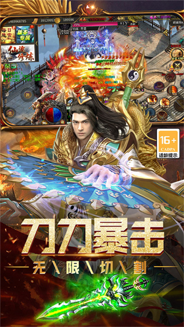 烈焰领主截图4