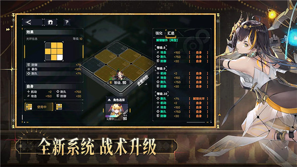交错战线官服截图3
