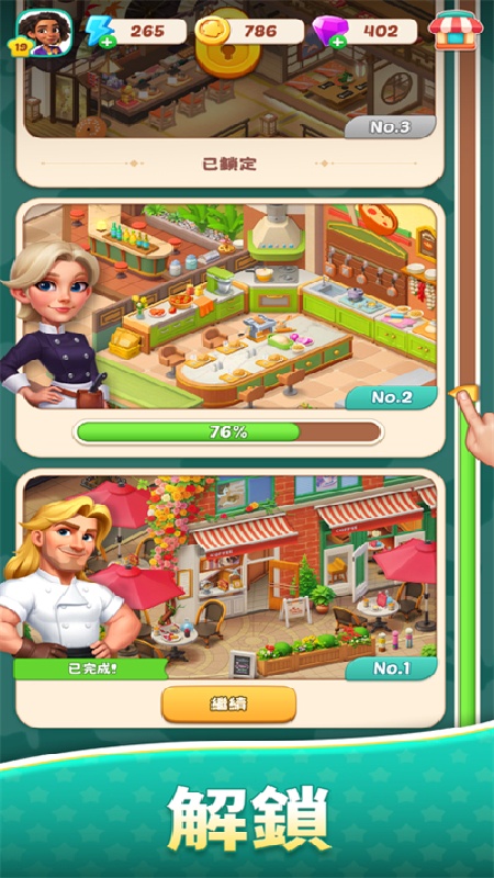 美食之星手机版截图5