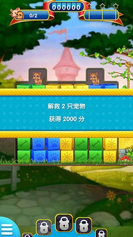 宠物大营救截图1