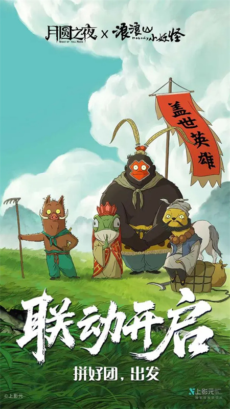 月圆之夜截图5