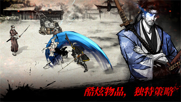 最后一个武士截图4