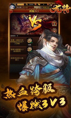 龙将安卓版截图1