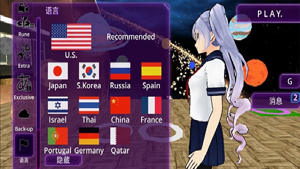 少女学园ai模拟器联机手机版截图3