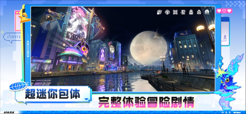 云崩坏星穹铁道截图4