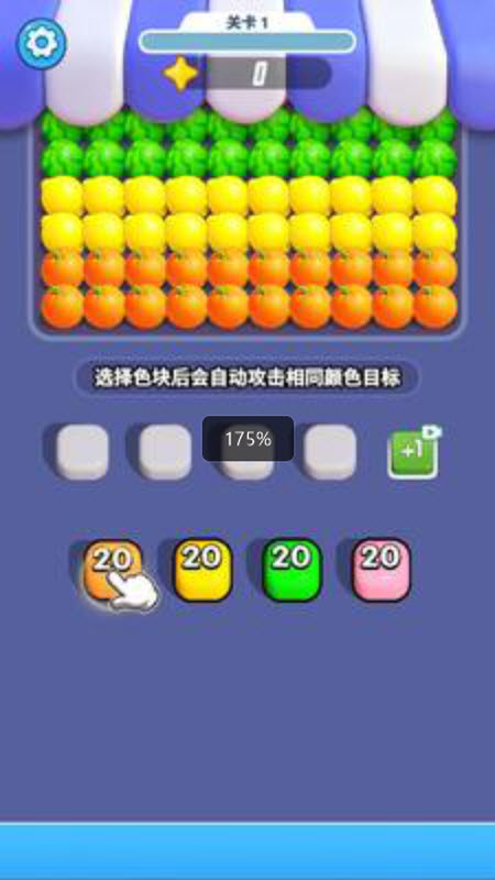 你强你先消截图2