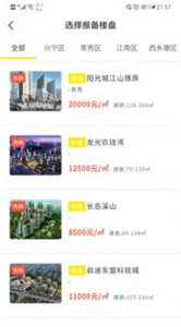 宇房宝截图1