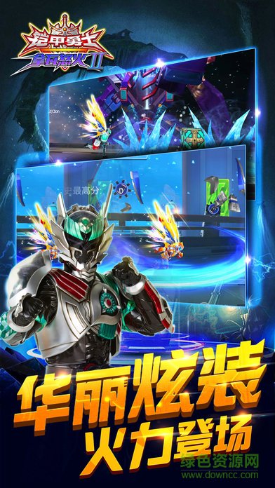 铠甲勇士之拿瓦怒火截图4