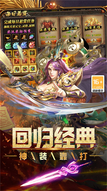 烈焰领主截图2