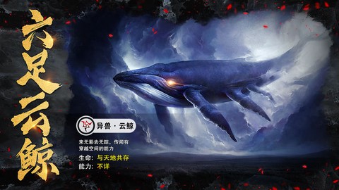 山海异兽诀截图2