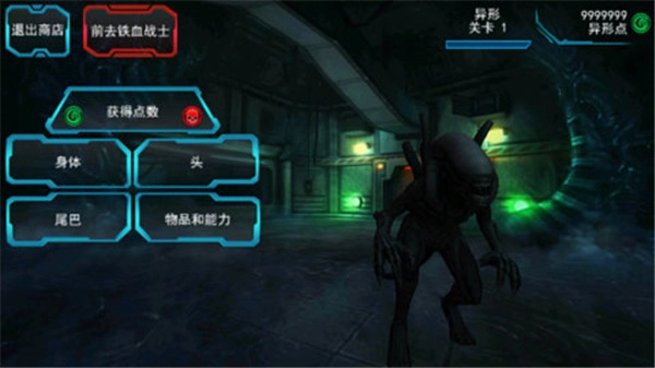 异形大战铁血战士游戏截图3