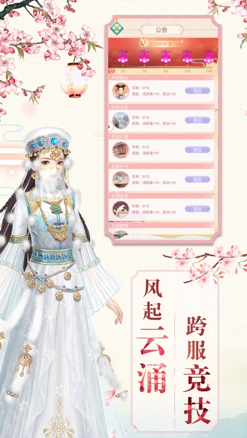 花舞花落泪截图2