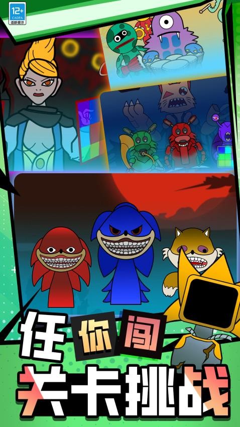 节奏狂人截图1
