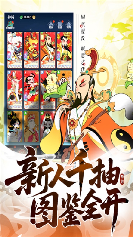 放开那妖怪截图4