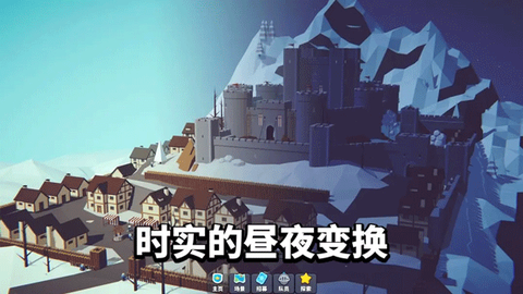 星光小队截图2