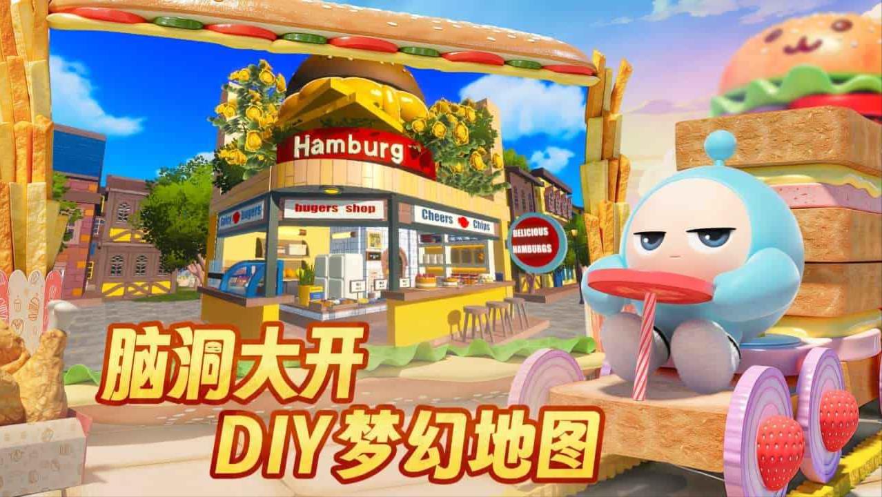 蛋仔派对截图5