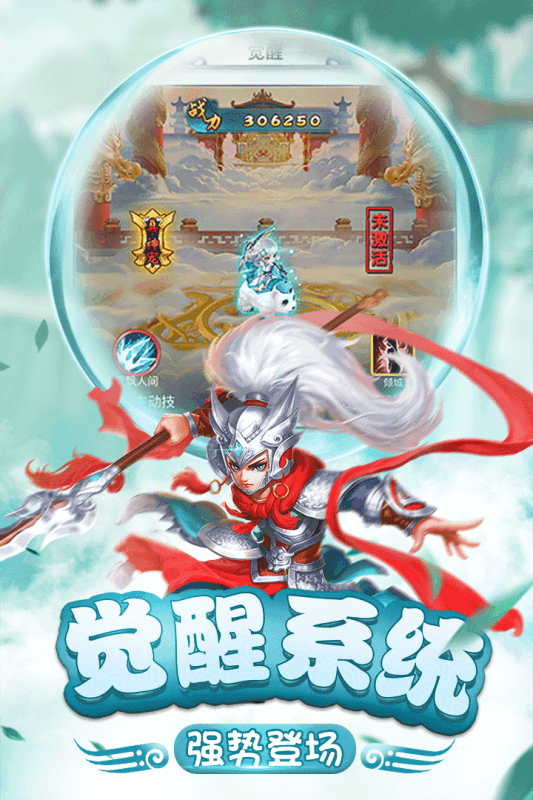 仙灵正传截图1