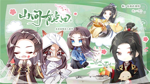 山间有点田截图4