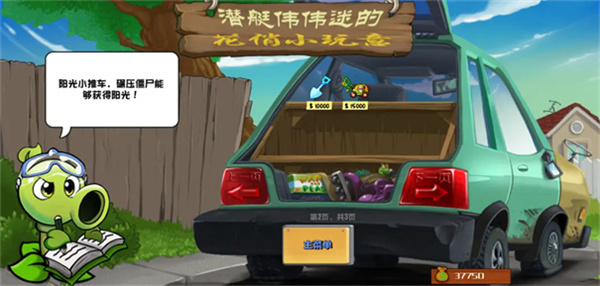 PVZ杂交重制版截图5