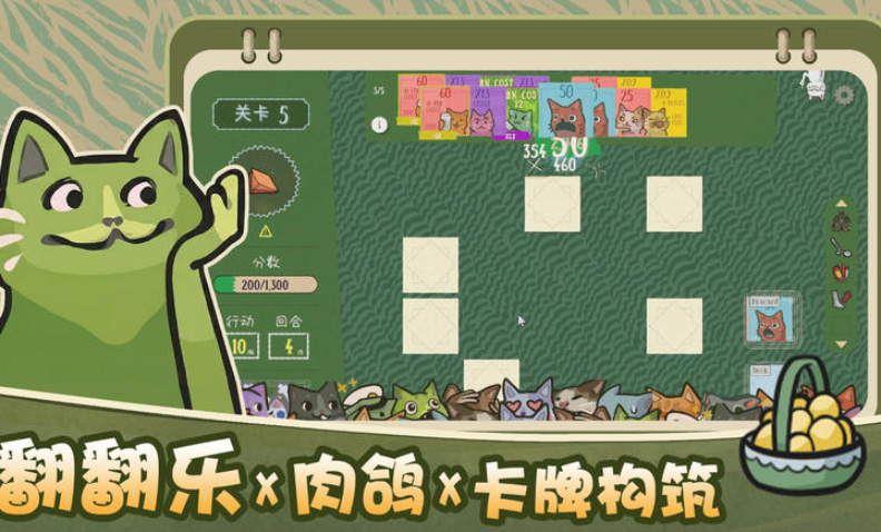 双喵成行安卓版截图1